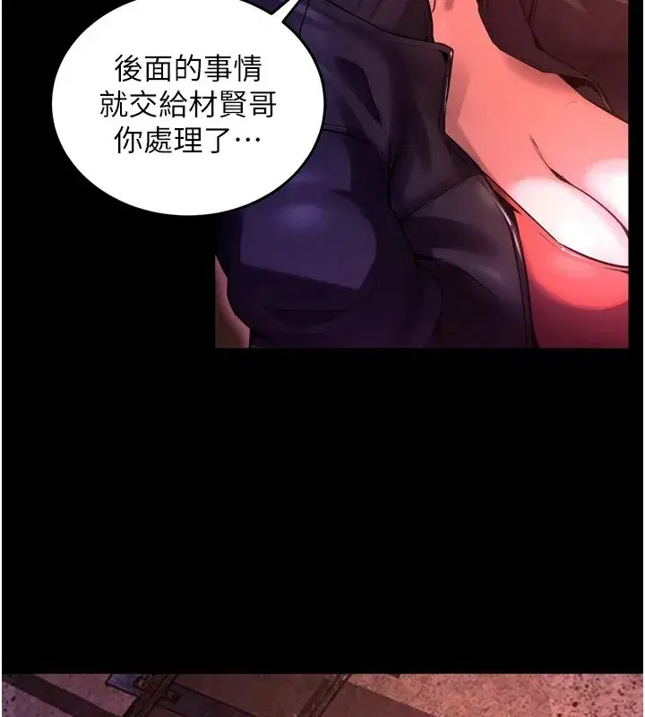 第1話-更生人的復仇計畫