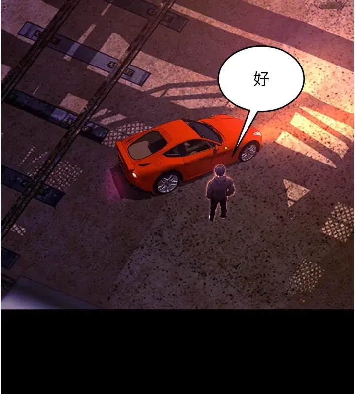 第1話-更生人的復仇計畫