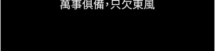 第1話-更生人的復仇計畫