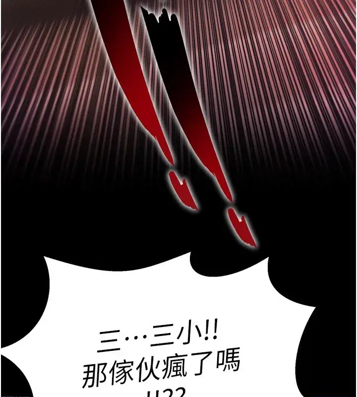 第1話-更生人的復仇計畫