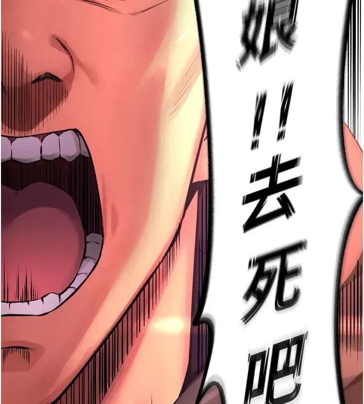 第1話-更生人的復仇計畫