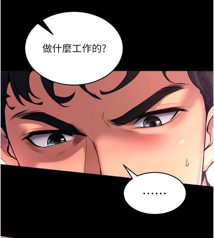 第1話-更生人的復仇計畫