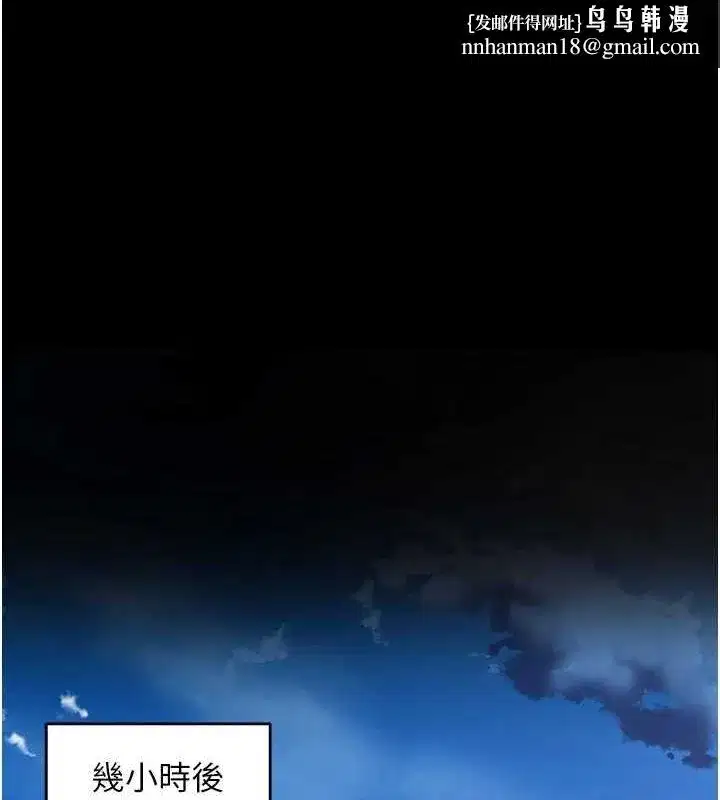 第2話-沒聽到叫妳用身體還嗎_