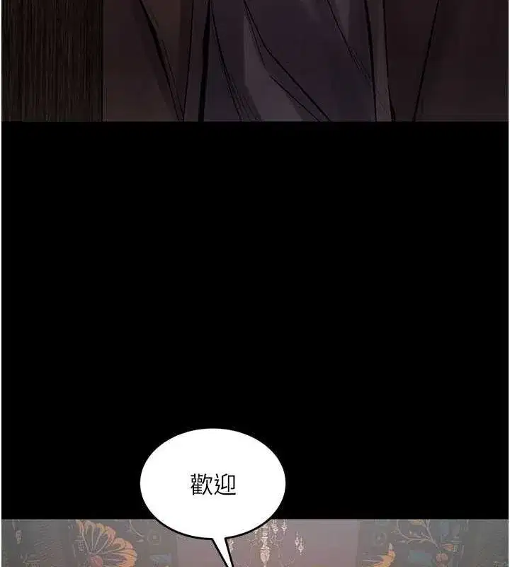 第2話-沒聽到叫妳用身體還嗎_