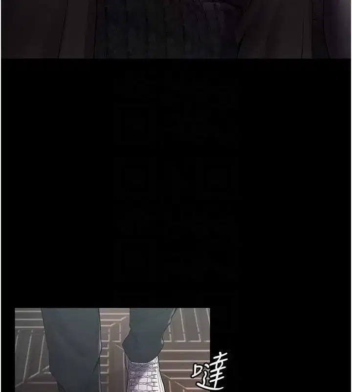 第2話-沒聽到叫妳用身體還嗎_