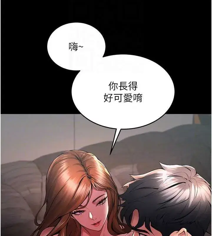 第2話-沒聽到叫妳用身體還嗎_