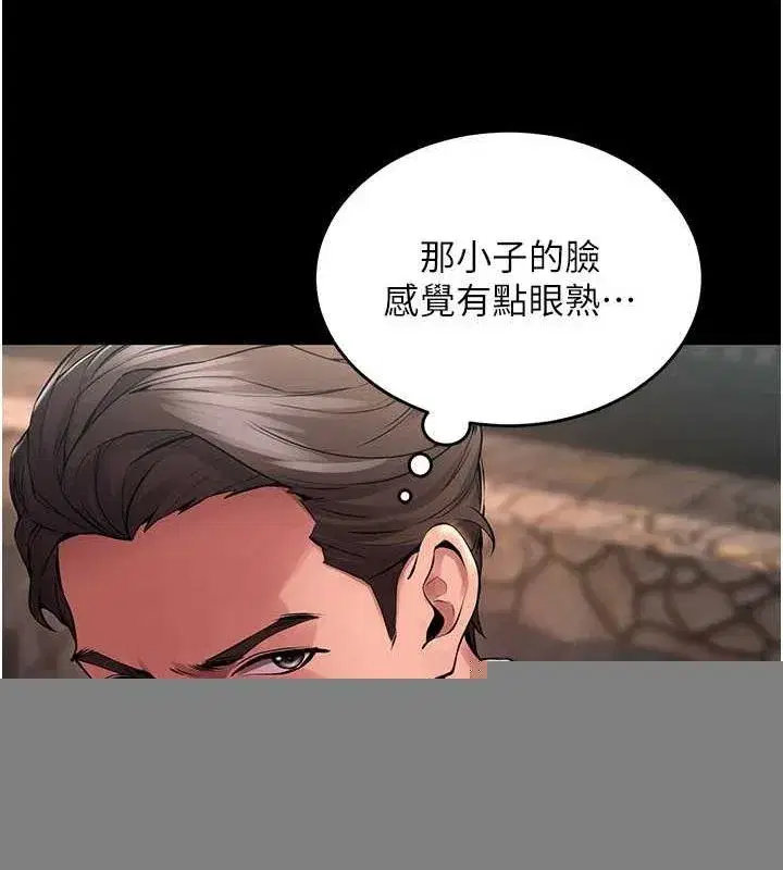 第2話-沒聽到叫妳用身體還嗎_