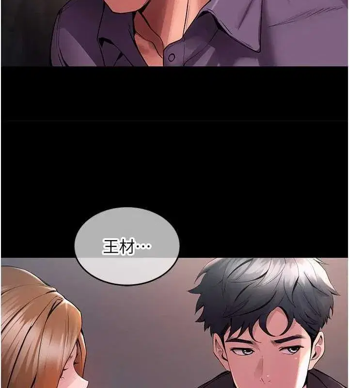 第2話-沒聽到叫妳用身體還嗎_