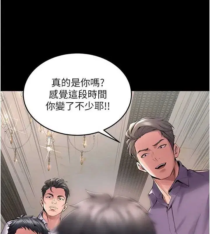 第2話-沒聽到叫妳用身體還嗎_