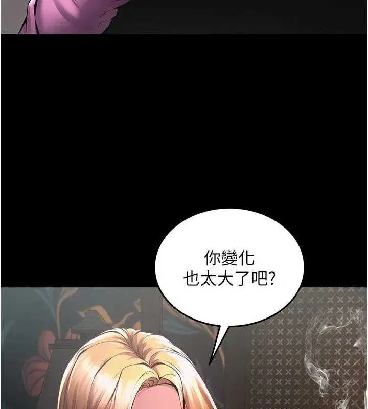 第2話-沒聽到叫妳用身體還嗎_