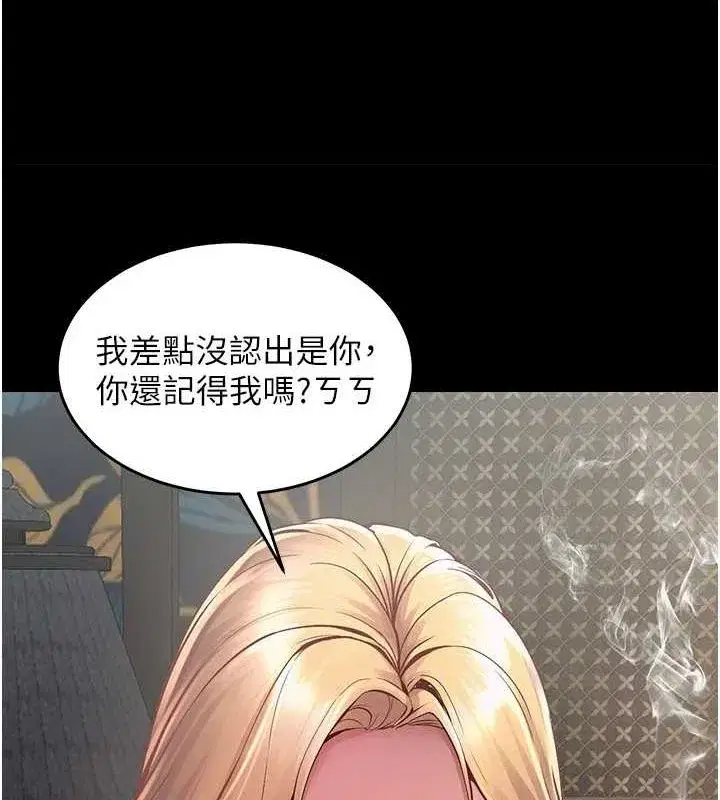 第2話-沒聽到叫妳用身體還嗎_