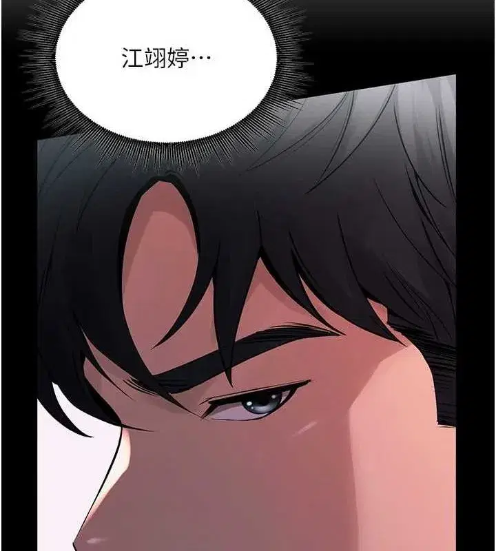 第2話-沒聽到叫妳用身體還嗎_