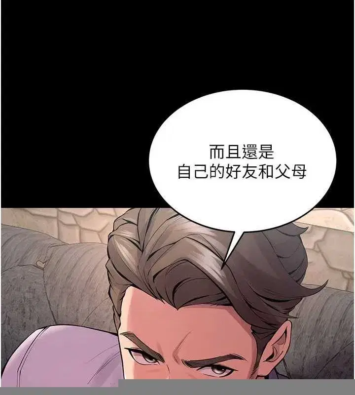 第2話-沒聽到叫妳用身體還嗎_