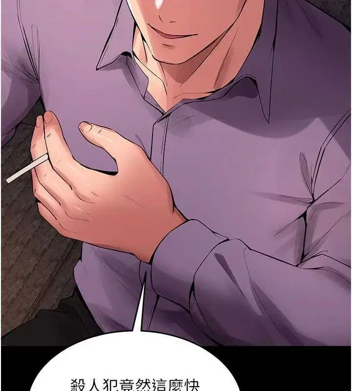 第2話-沒聽到叫妳用身體還嗎_