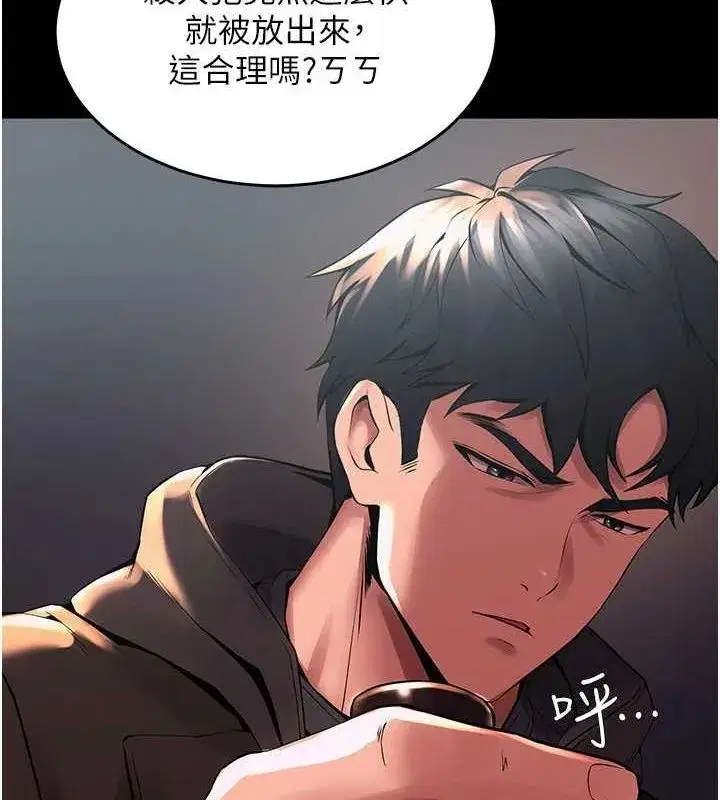 第2話-沒聽到叫妳用身體還嗎_