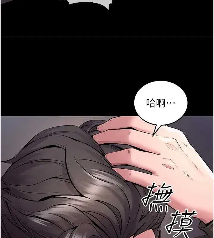 第2話-沒聽到叫妳用身體還嗎_