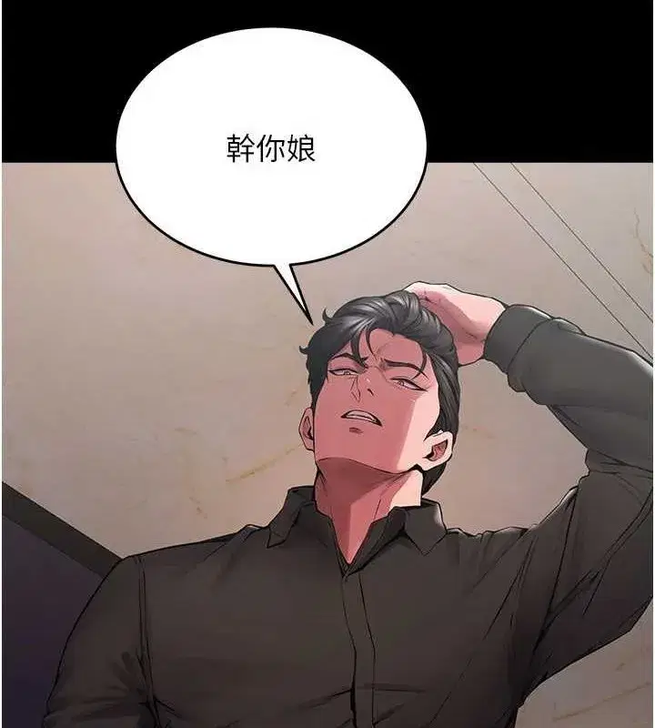 第2話-沒聽到叫妳用身體還嗎_