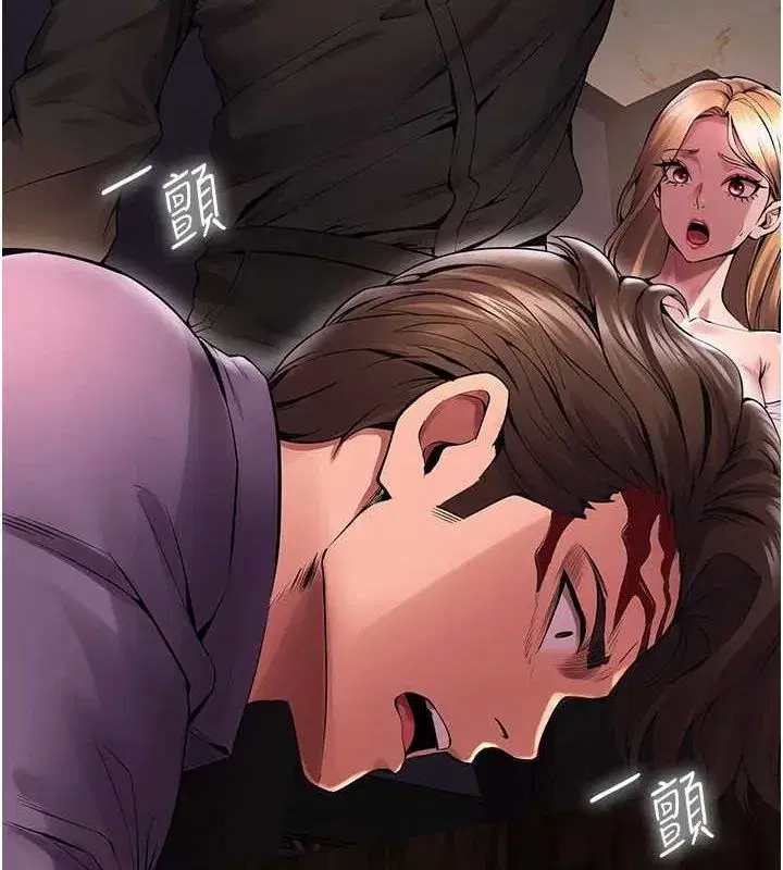 第2話-沒聽到叫妳用身體還嗎_