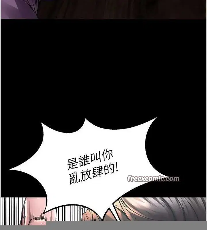 第2話-沒聽到叫妳用身體還嗎_