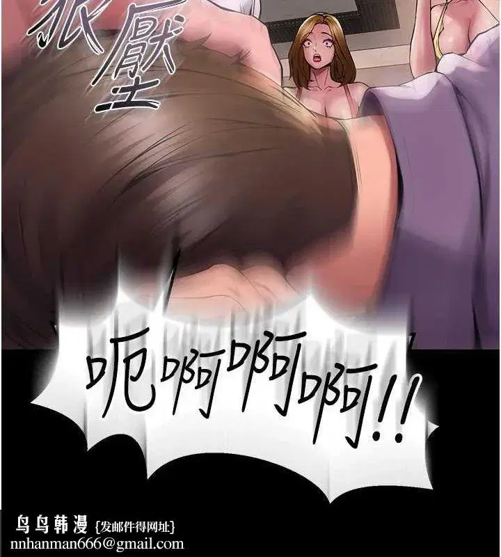 第2話-沒聽到叫妳用身體還嗎_