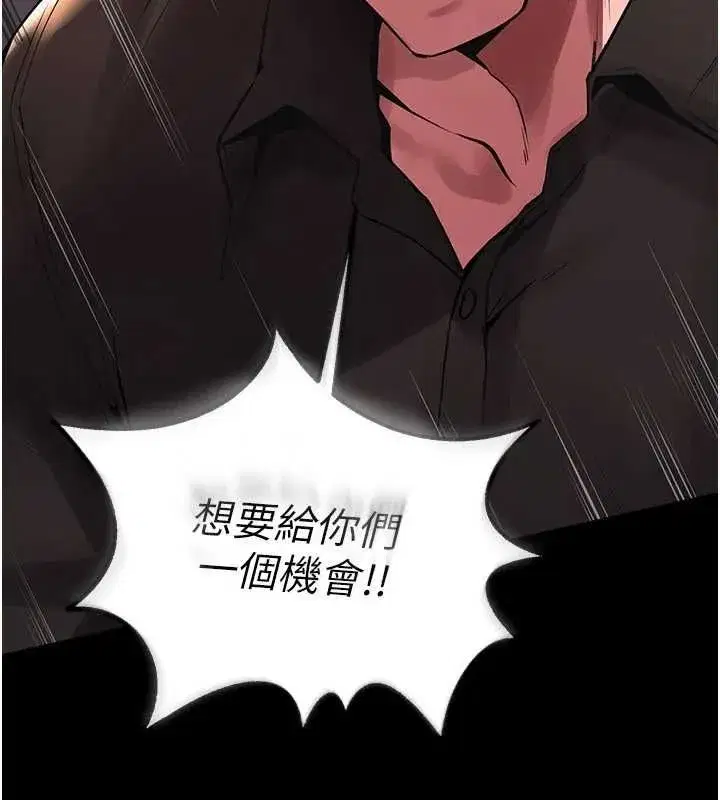 第2話-沒聽到叫妳用身體還嗎_