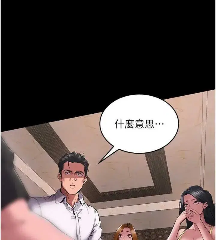 第2話-沒聽到叫妳用身體還嗎_