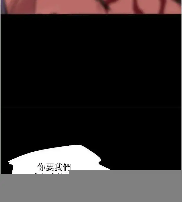 第2話-沒聽到叫妳用身體還嗎_