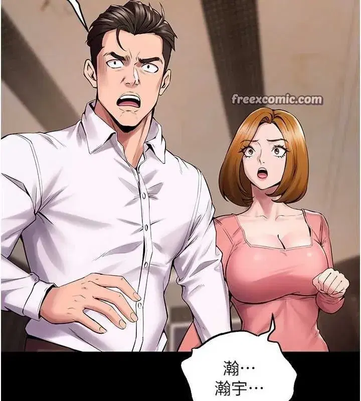 第2話-沒聽到叫妳用身體還嗎_