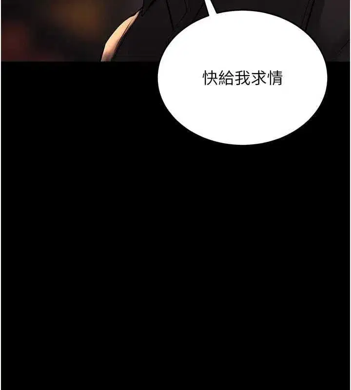 第2話-沒聽到叫妳用身體還嗎_