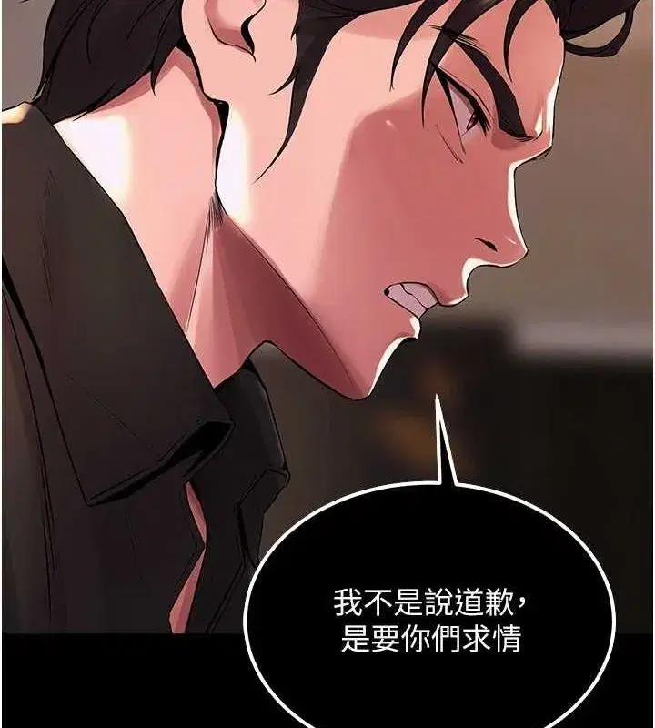 第2話-沒聽到叫妳用身體還嗎_