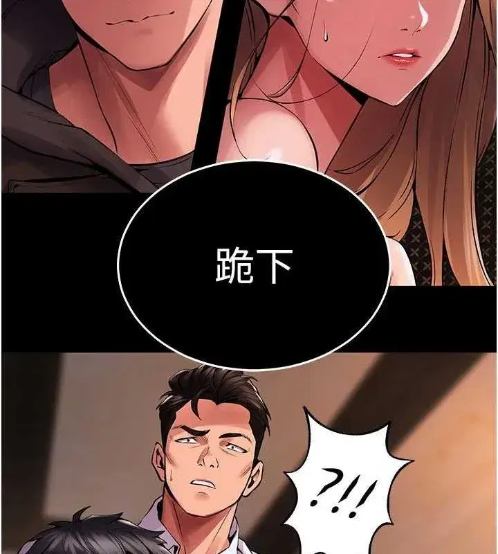 第2話-沒聽到叫妳用身體還嗎_