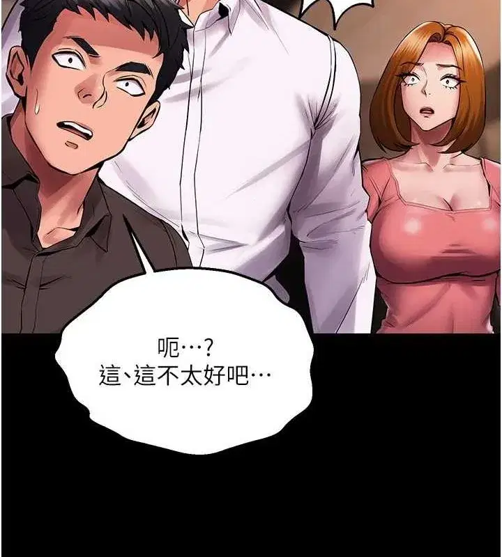 第2話-沒聽到叫妳用身體還嗎_