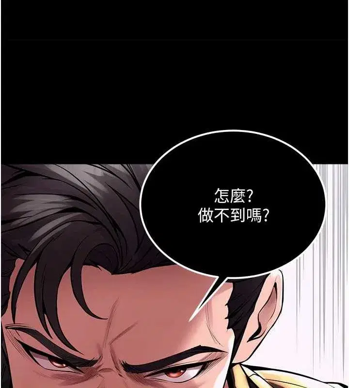 第2話-沒聽到叫妳用身體還嗎_