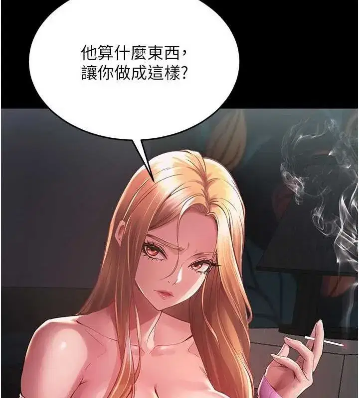 第2話-沒聽到叫妳用身體還嗎_