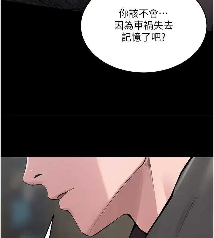 第2話-沒聽到叫妳用身體還嗎_