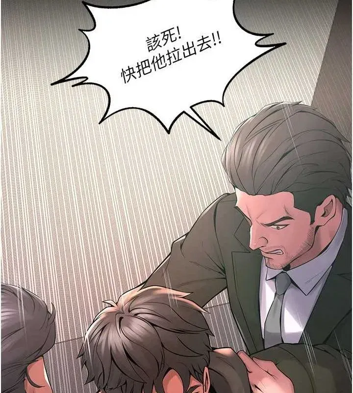 第2話-沒聽到叫妳用身體還嗎_