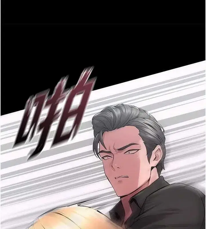 第2話-沒聽到叫妳用身體還嗎_