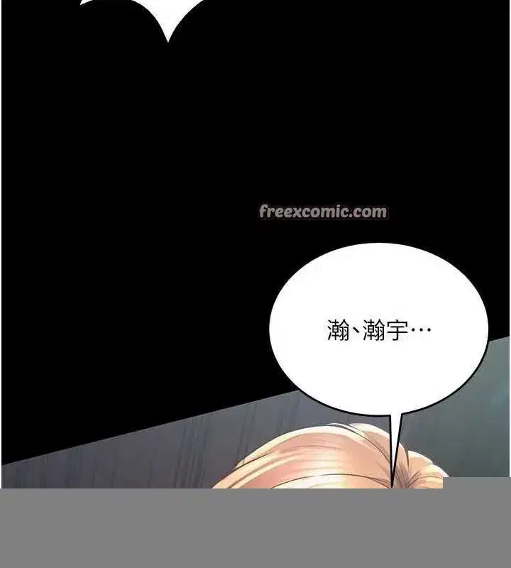 第2話-沒聽到叫妳用身體還嗎_