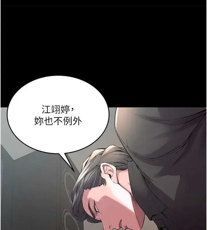 第2話-沒聽到叫妳用身體還嗎_