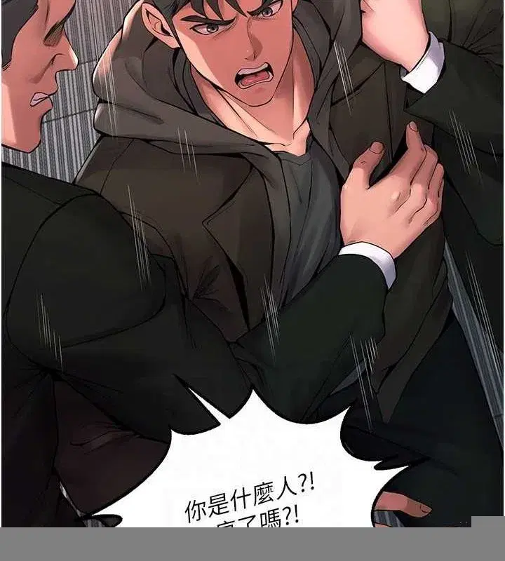 第2話-沒聽到叫妳用身體還嗎_