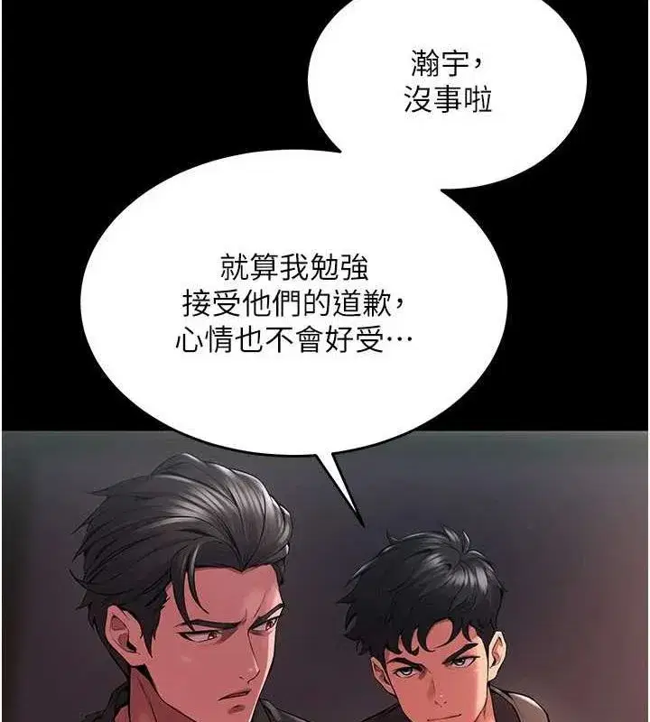 第2話-沒聽到叫妳用身體還嗎_