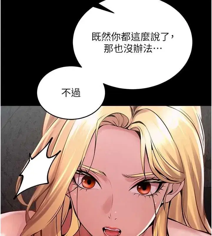 第2話-沒聽到叫妳用身體還嗎_