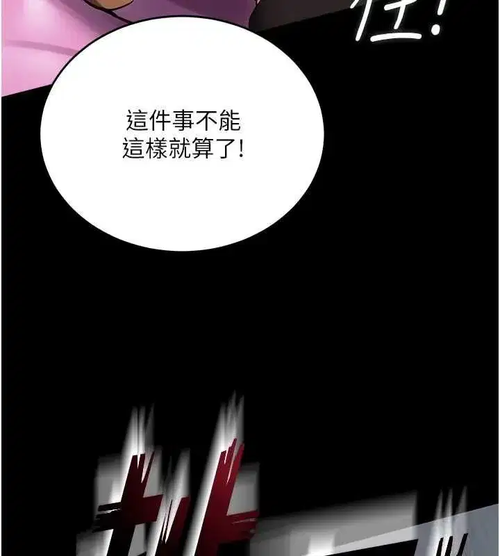 第2話-沒聽到叫妳用身體還嗎_