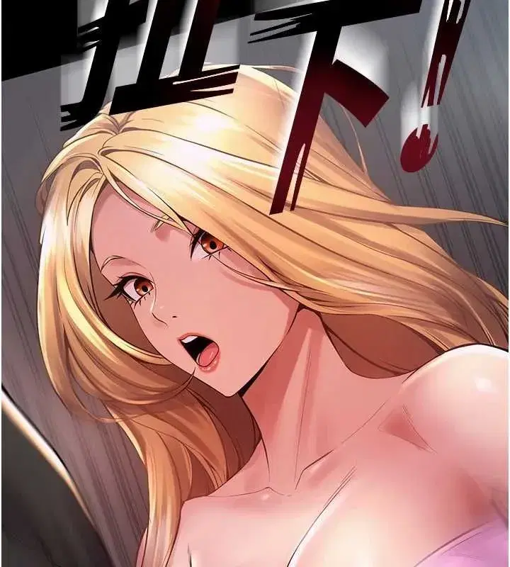 第2話-沒聽到叫妳用身體還嗎_