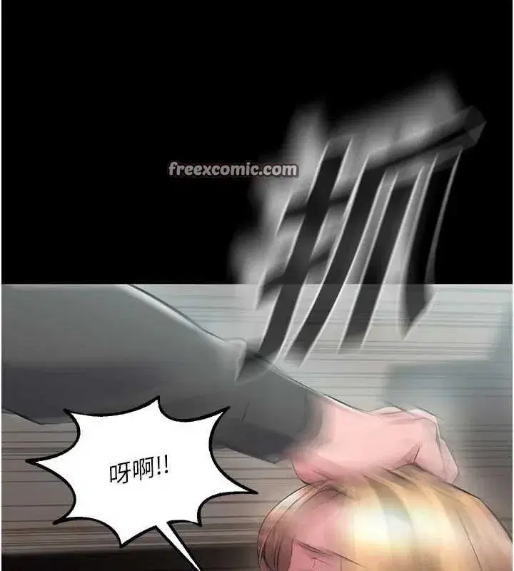 第2話-沒聽到叫妳用身體還嗎_