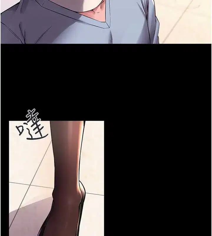 第2話-沒聽到叫妳用身體還嗎_