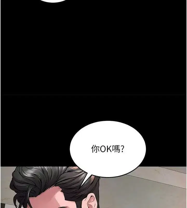 第2話-沒聽到叫妳用身體還嗎_