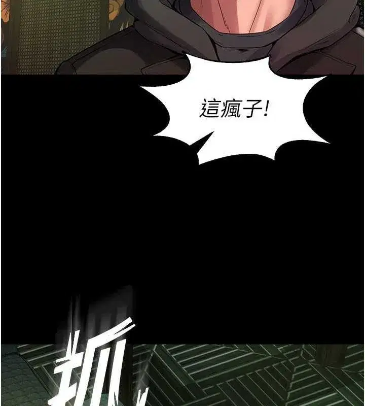 第2話-沒聽到叫妳用身體還嗎_