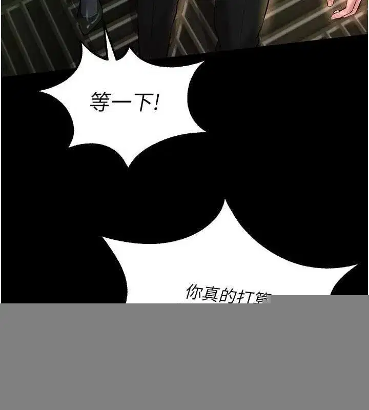 第2話-沒聽到叫妳用身體還嗎_