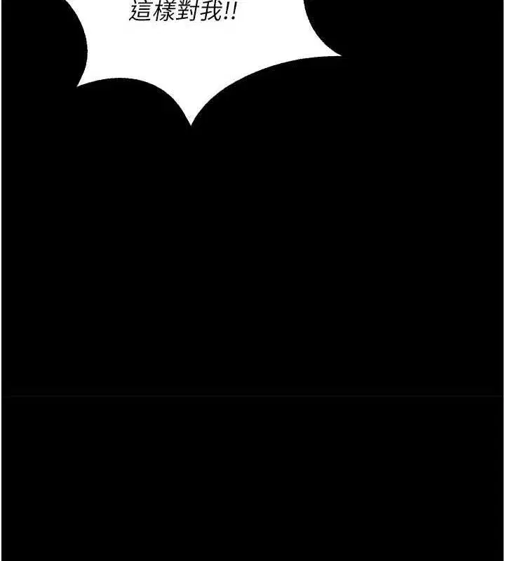 第2話-沒聽到叫妳用身體還嗎_